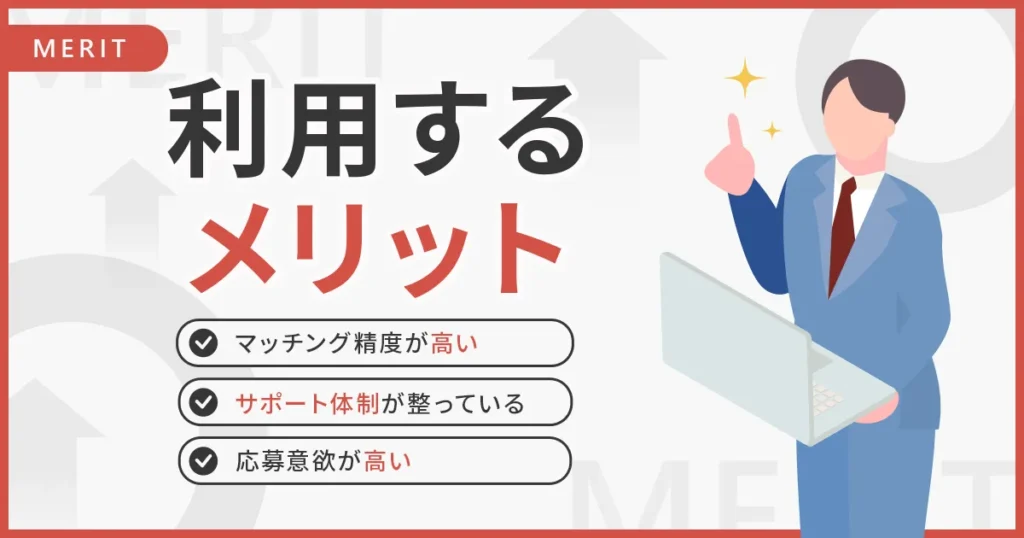 Benefits-of-using-job-search-sites