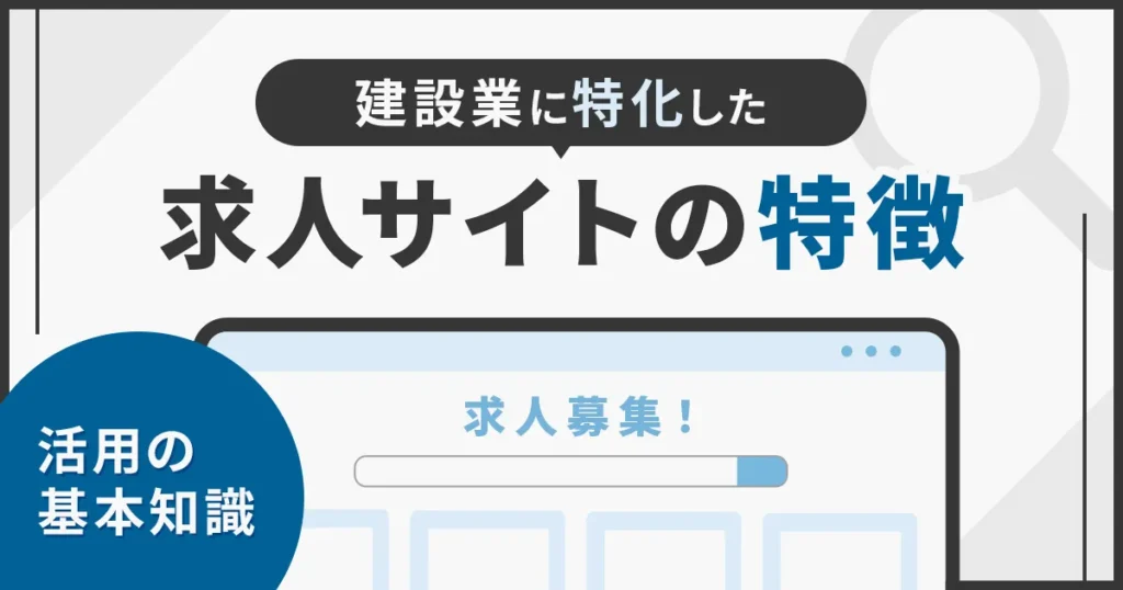 Site-features-that-are-strong-in-the-construction-industry