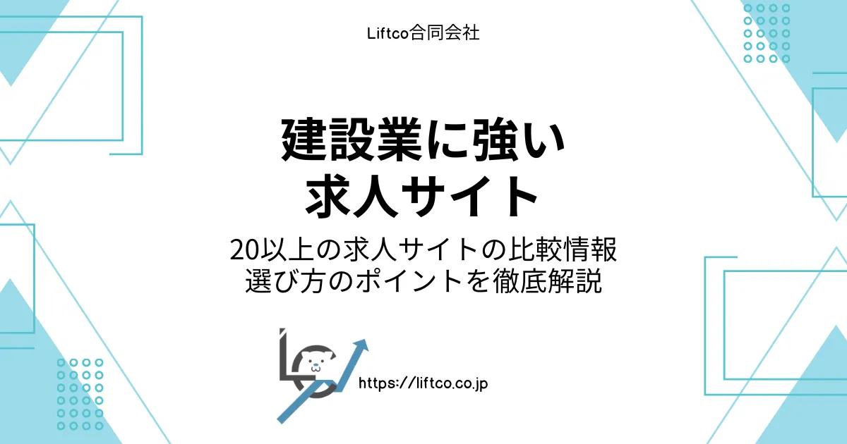 construction-management-job-search-site