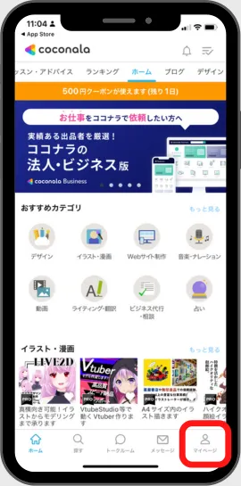 Coconala-how-to-get-friend-invitation-code-1
