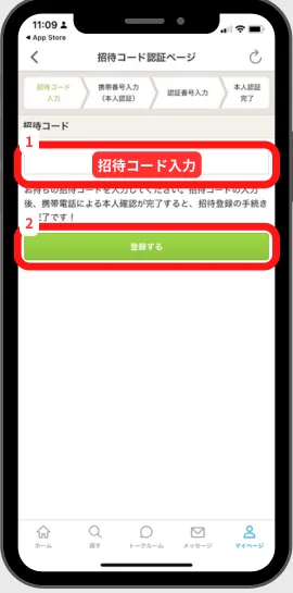 Coconala-how-to-get-friend-invitation-code-4-2