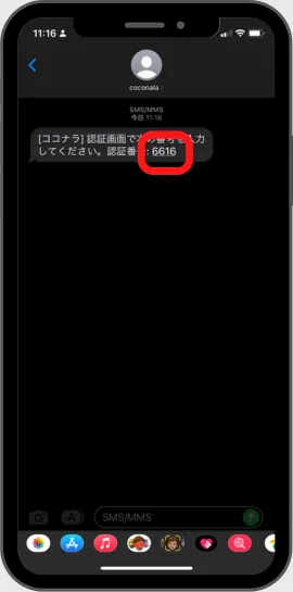 Coconala-how-to-get-friend-invitation-code-6-2