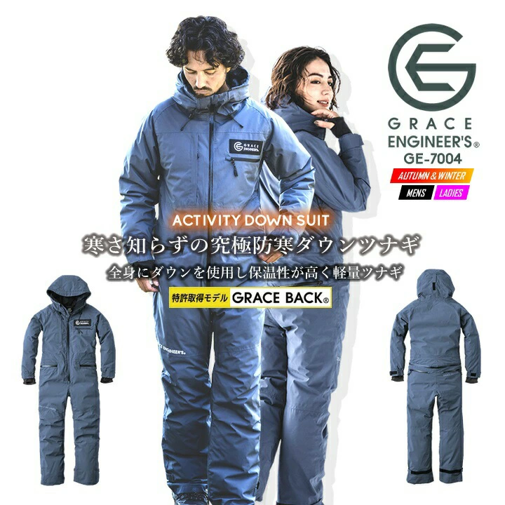 GRACE ENGINEER'S アクティビティダウン GE-7004