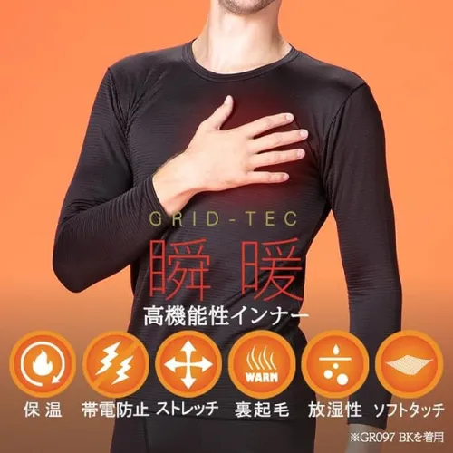 瞬暖-GRID-TEC-men