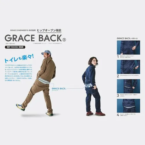 GRACE ENGINEER'S-つなぎ-詳細