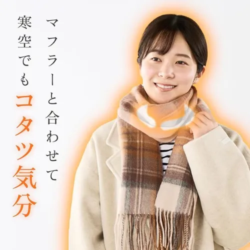 Rechargeable-neck-warmer