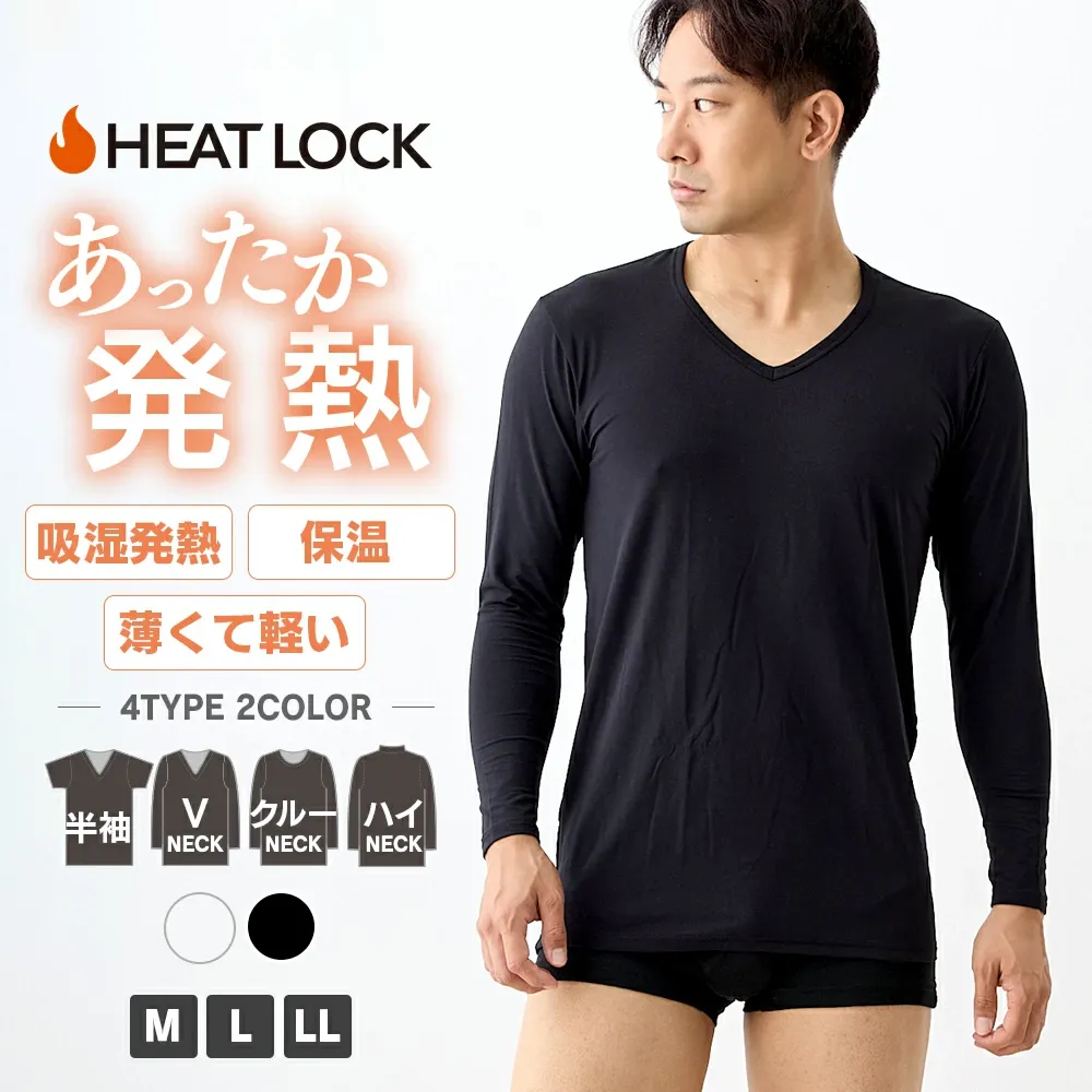 HEAT-LOCK-インナー