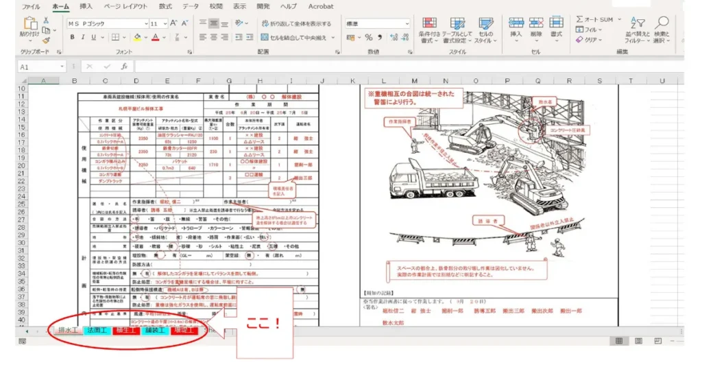 Work-plan-Excel-sheet