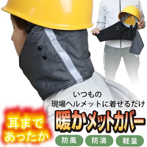 Warm-helmet-cover