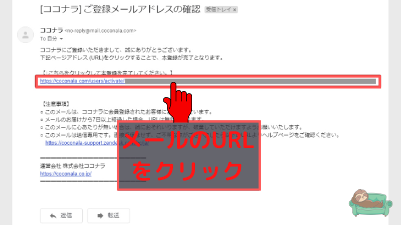 coconala-PC-registration-procedure-5