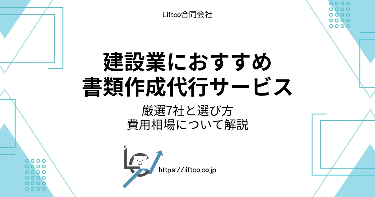 construction-documents