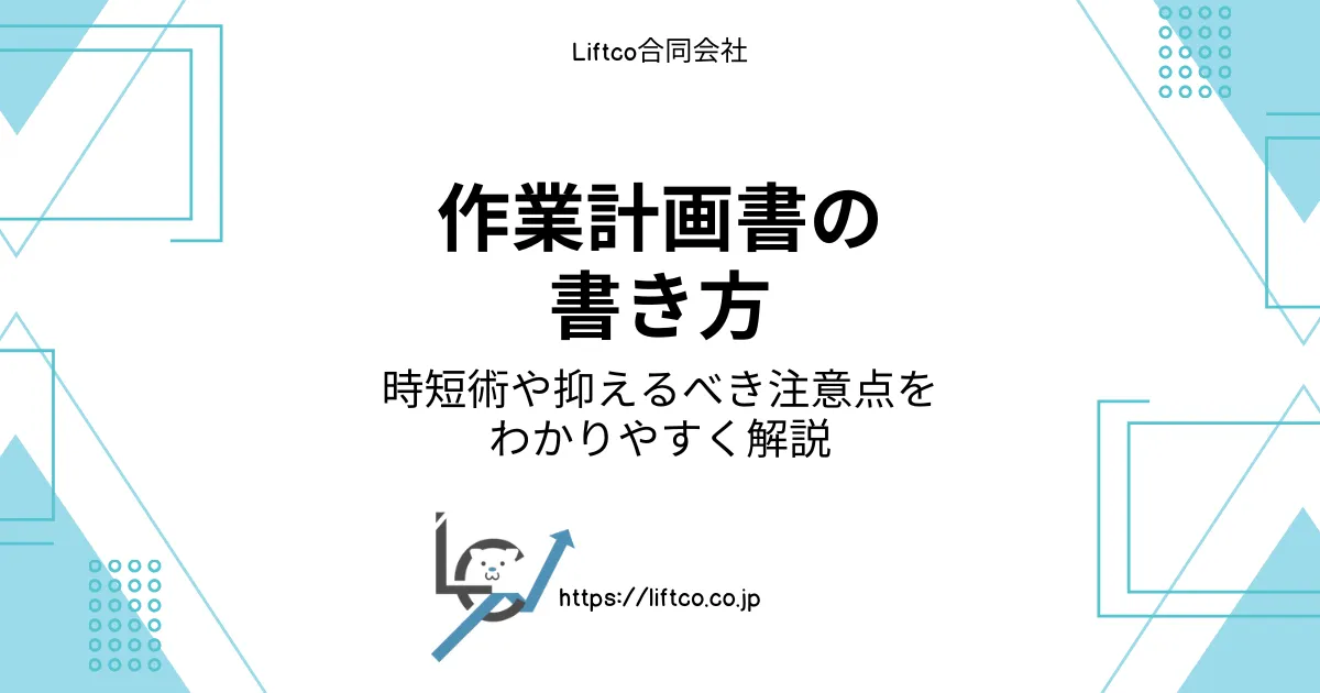 work-plan-key-points