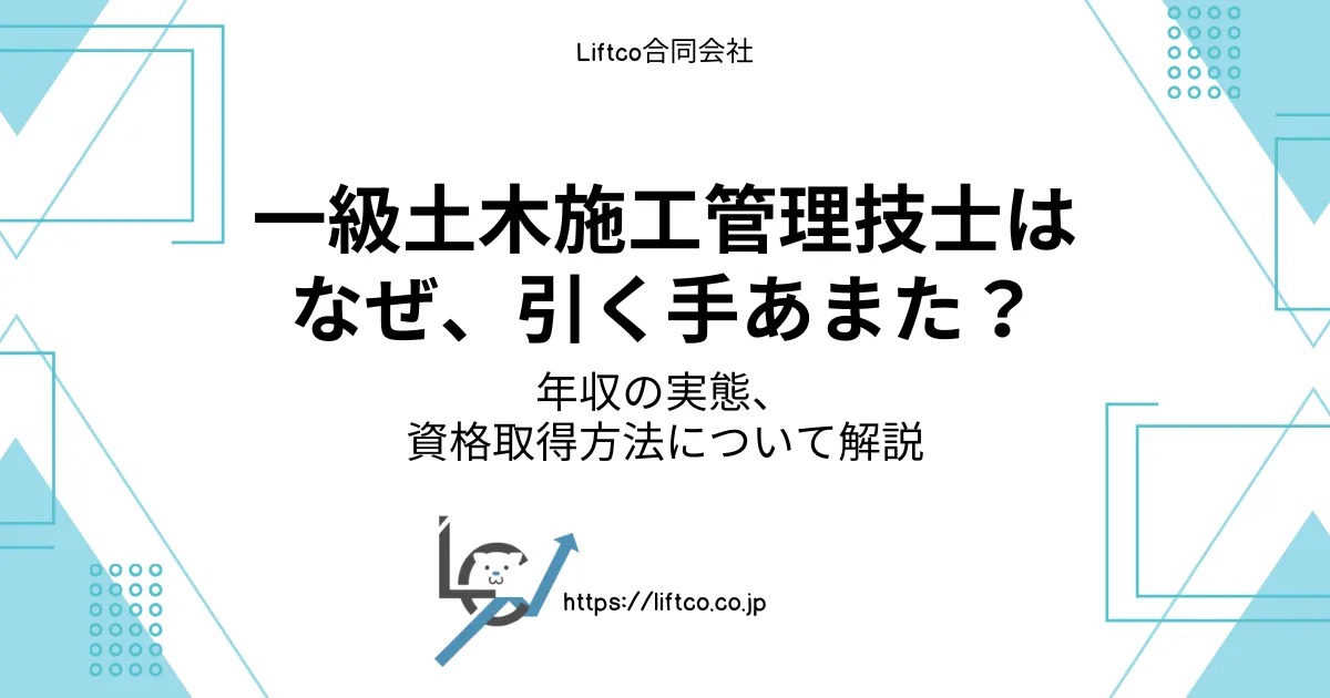 civil-engineer-level1-in-demand