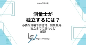 surveyor-independent