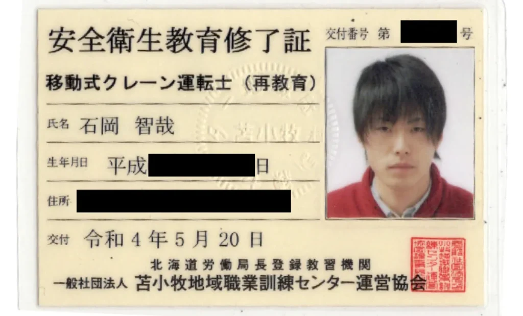 安全衛生教育修了証2_表